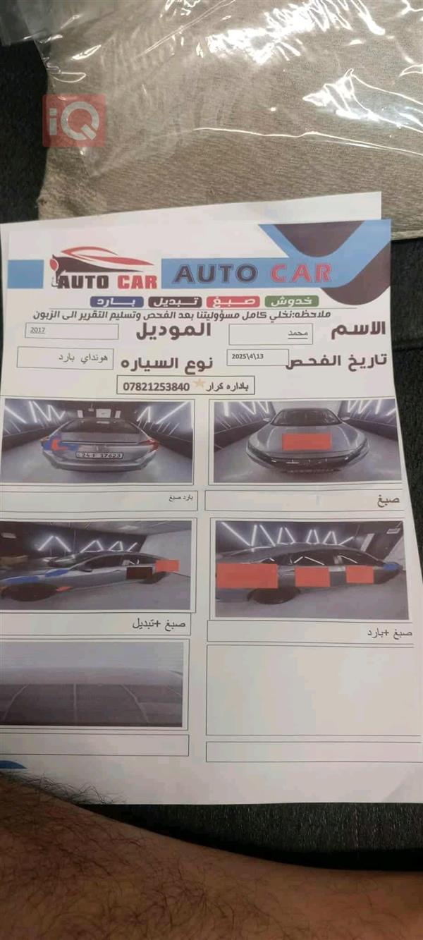 car image